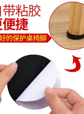 电器胶皮套装橙色超大桌脚垫木凳床底保护套面带脚蹬柜台防滑腿长