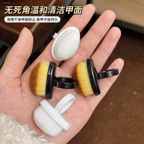美甲指环前置粉尘刷后缘粉尘刷指扣式细密软毛刷指甲扫灰美甲工具