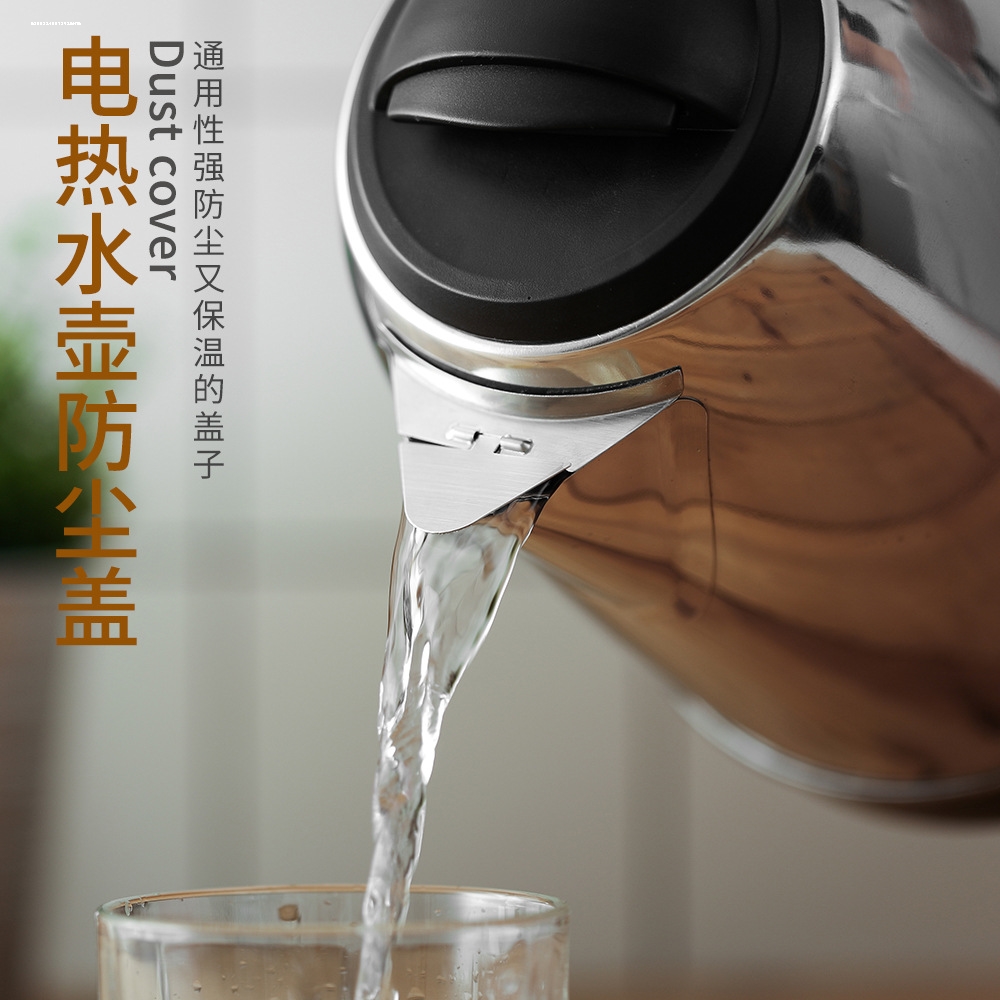 创意家居热水壶壶嘴保温防尘盖家用烧水壶嘴盖冷水壶瓶盖茶壶嘴盖