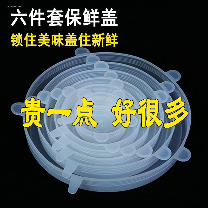 硅胶碗盖饭盒酒坛易拉罐食品级密封盖玻璃瓶配盖子保鲜拉伸膜圆形