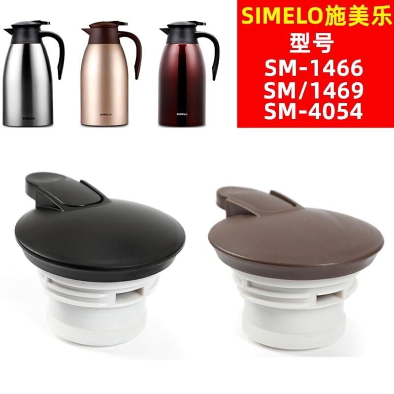 适用SIMELO施美乐SM4357红点保温壶盖子咖啡壶壶盖通用暖壶瓶盖图片