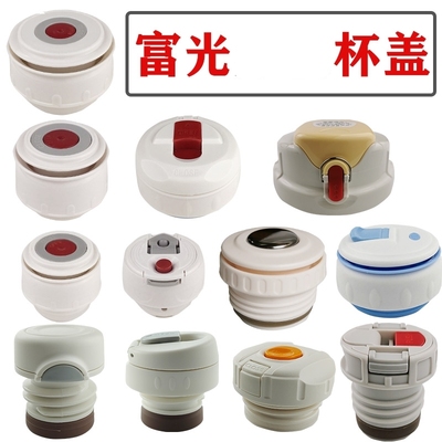 适用富光领动保温杯FGZ2294-1200内盖2284内塞2296中栓通用水杯