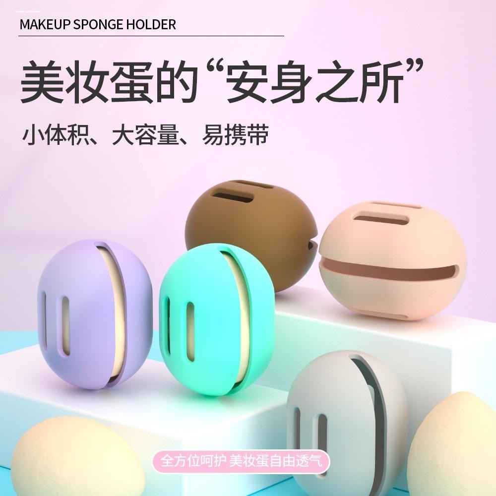 热销旅行便携式水滴海绵粉扑防尘美妆蛋硅胶收纳盒套装组合