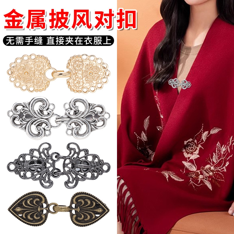 国风汉服旗袍子母扣中式服装金属手缝盘扣裤子裙子收腰装饰对扣