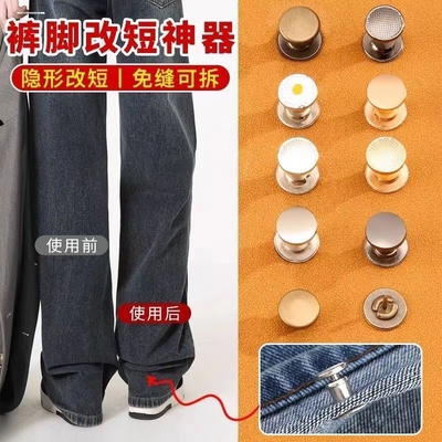 裤子脚长改短神固定器夹防拖地挽边裤脚腿收口器免缝可拆不硌肉扣