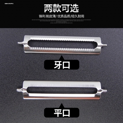商家上机削瓜果皮苹果土豆各种型号削皮器刀片换装刀片试用装