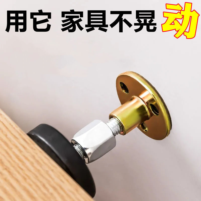 床头固定神器洗衣机防跑桌子固定器防晃动嘎吱沙发腿防移动防滑垫