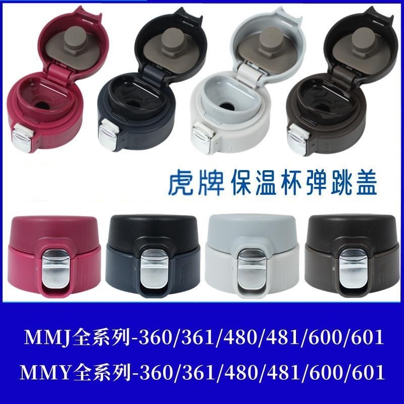 适用德国Debo保温杯虎牌水杯MMJ防漏MMY弹跳杯盖子封密圈配件