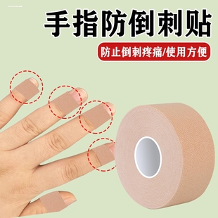 手指倒刺贴预防倒刺手指头保护缠手带防磨手指指套防起茧防水耐脏