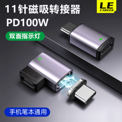 升级款11针磁吸转接器PD100W带灯