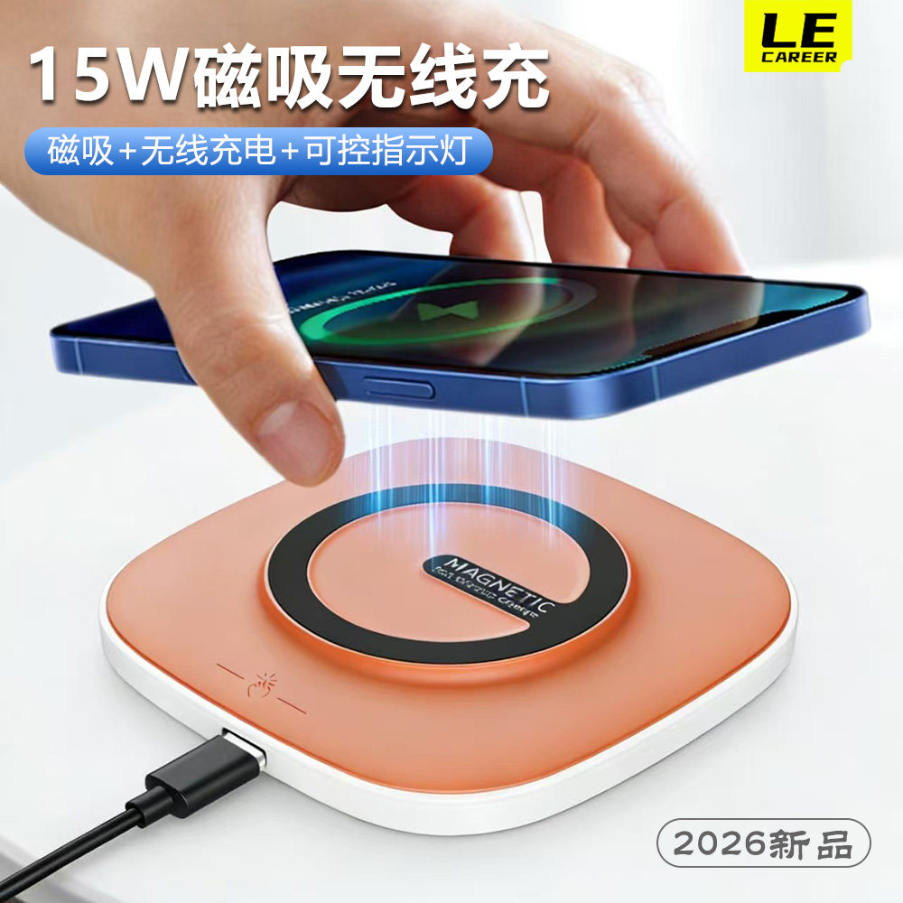 2026新款磁吸15W无线充电器凸面线圈不顶摄像头桌面无线快充板超薄LED灯适用苹果8-17耳机三星华为小米Qi兼容