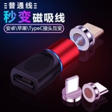 Первый второй второй -линий третий -Android Apple Magneto -Connecter