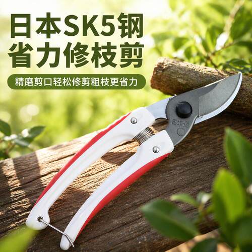 日本SK5刀头省力锋利修枝剪