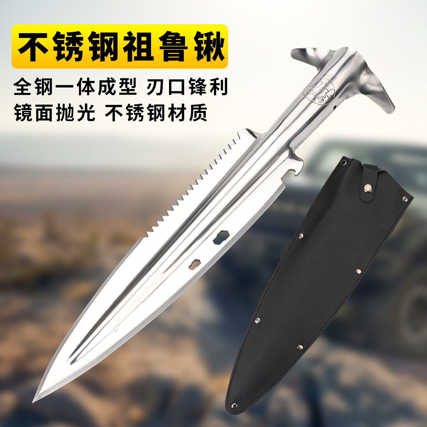 不锈钢猪矛全钢祖鲁锹