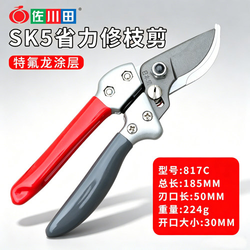 佐川田SK5省力锋利小巧型修枝剪