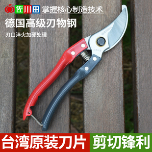 佐川田876进口果树修枝剪树枝剪家用大开口铁柄花卉枝条盆栽剪刀