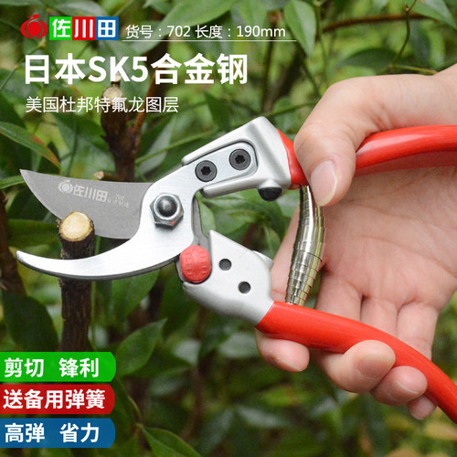 台湾佐川田702修枝剪果树剪树枝修花剪刀剪枝花剪花艺园林粗枝剪