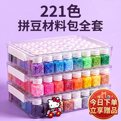 拼豆套装全套工具221色瓶装