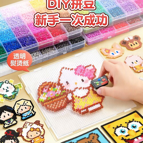 拼豆豆手工diy材料包套装全套工具融合豆女孩玩具全色系融豆器