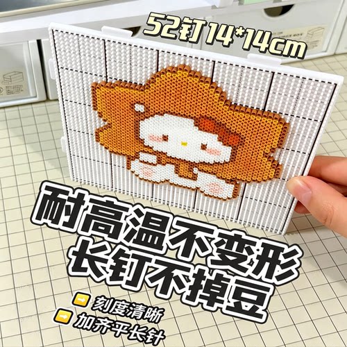 新手拼豆板52长钉数字网格线