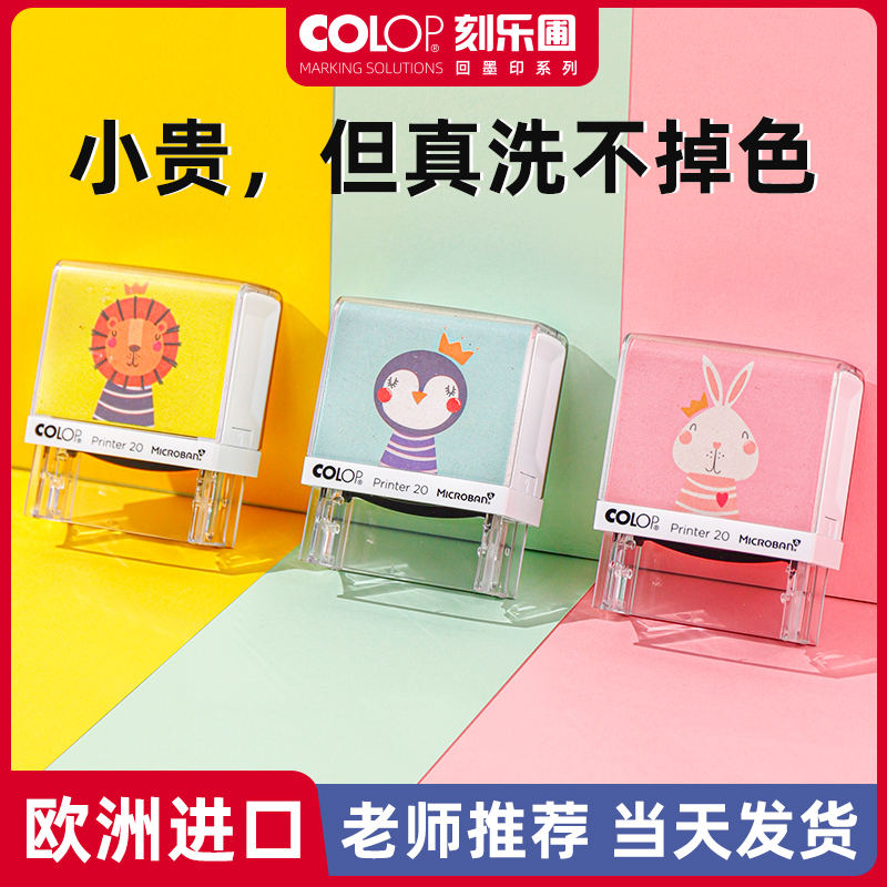 奥地利进口回墨衣物印章姓名防水