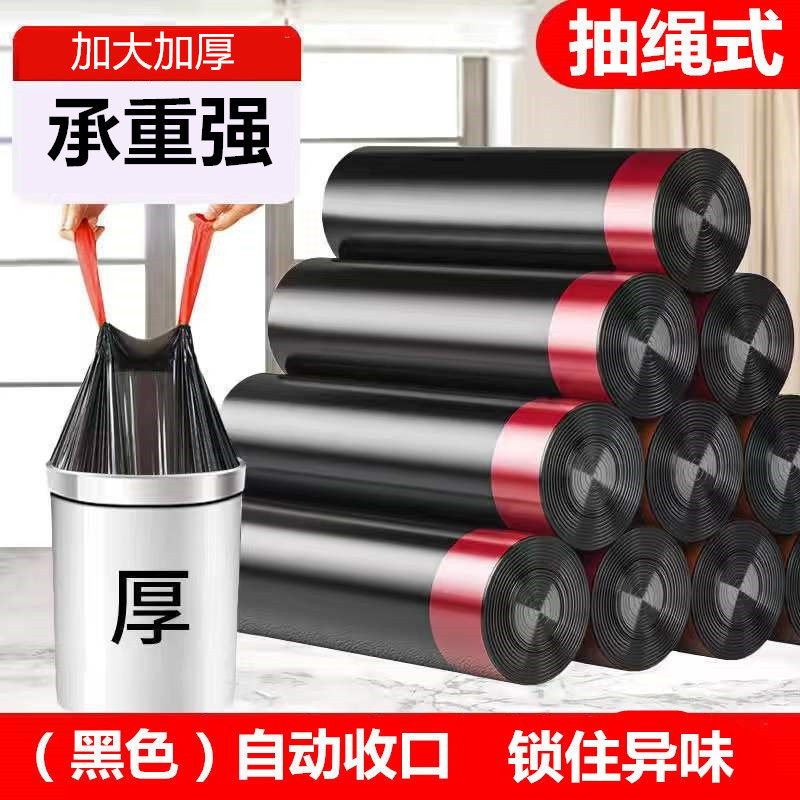 特厚抽绳自动收口手提垃圾袋