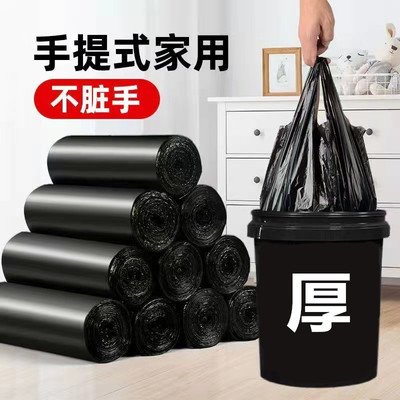 优质加厚手提式家用垃圾袋中大号背心厨房加厚宿舍用学生办公室特