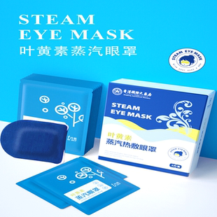 蒸汽眼罩缓解眼部疲劳睡觉遮光学生睡眠叶黄素加热热敷护眼贴