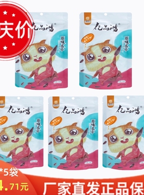 【厂庆价】01黑龙江宝清县亿品鸿原味葵花籽(瓜子)108g*5袋