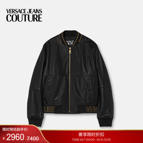 【季末优惠】VERSACE JEANS COUTURE 男士皮夹克