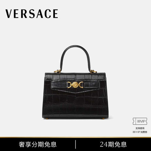 【24期免息】VERSACE/范思哲 女士仿鳄鱼纹Medusa '95小号手袋