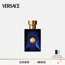 【3期免息】VERSACE/范思哲 DYLAN BLUE迪伦男士香水