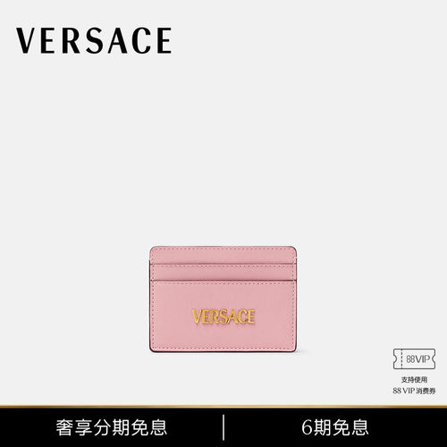 【6期免息】VERSACE/范思哲 女士Versace Tag卡包
