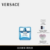 送礼 Eau VERSACE 范思哲 男士 Fraîche淡香氛50
