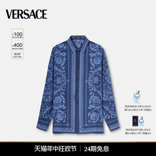 VERSACE 真丝衬衫 春夏新品 男士 Barocco 范思哲