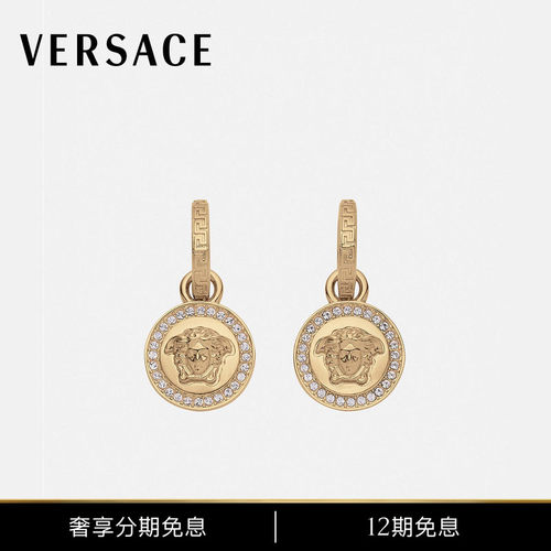 【12期免息】VERSACE/范思哲 女士La Medusa Greca耳坠