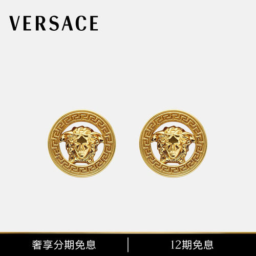 【12期免息】VERSACE/范思哲 男女同款Medusa '95铆钉耳钉