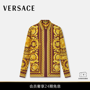 范思哲 VERSACE 女士Barocco真丝衬衫 24期免息