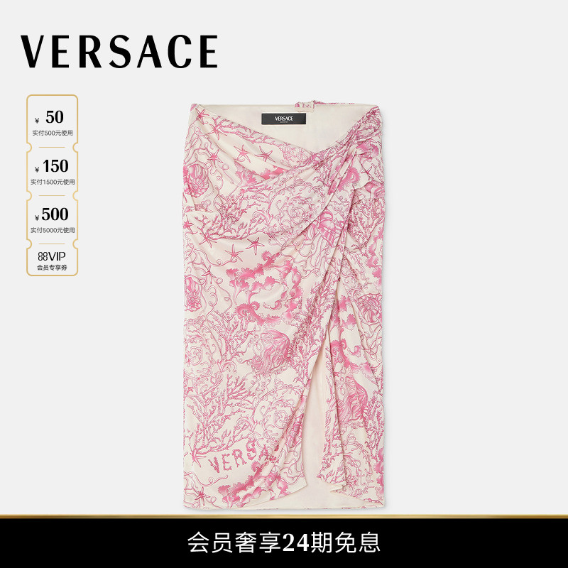 【24期免息】VERSACE/范思哲 女士Underwater Barocco垂褶迷笛裙