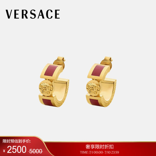 【季末优惠】VERSACE/范思哲 男女同款Icon耳环