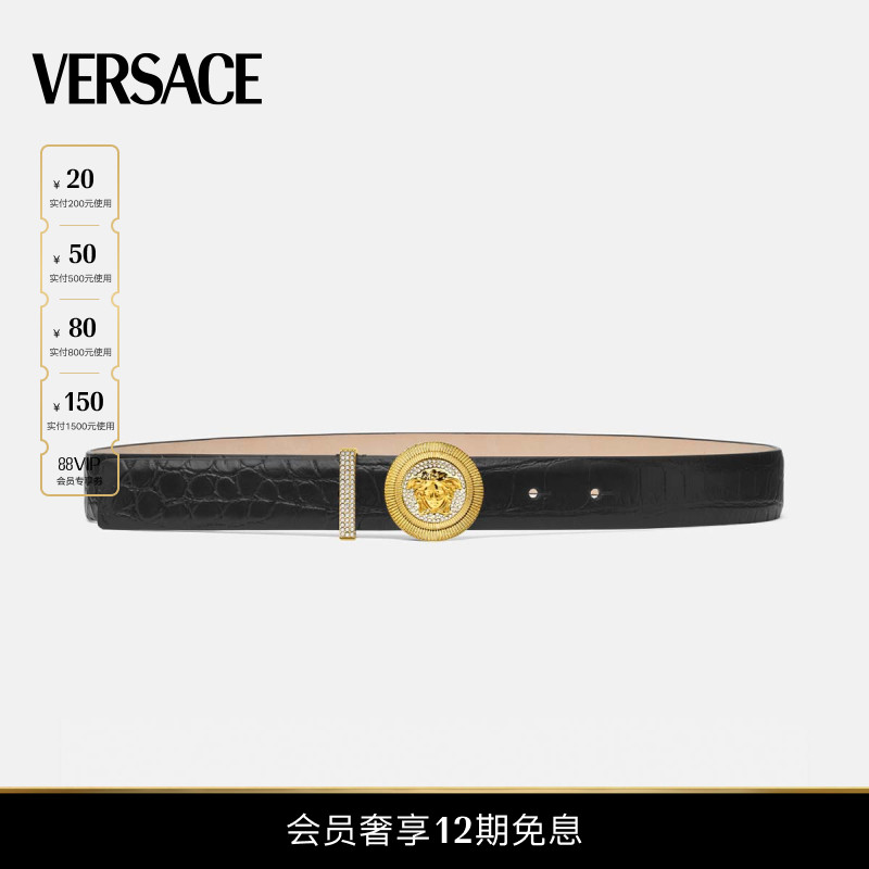 【12期免息】VERSACE/范思哲女士Medusa Biggie仿鳄鱼纹皮带3厘米