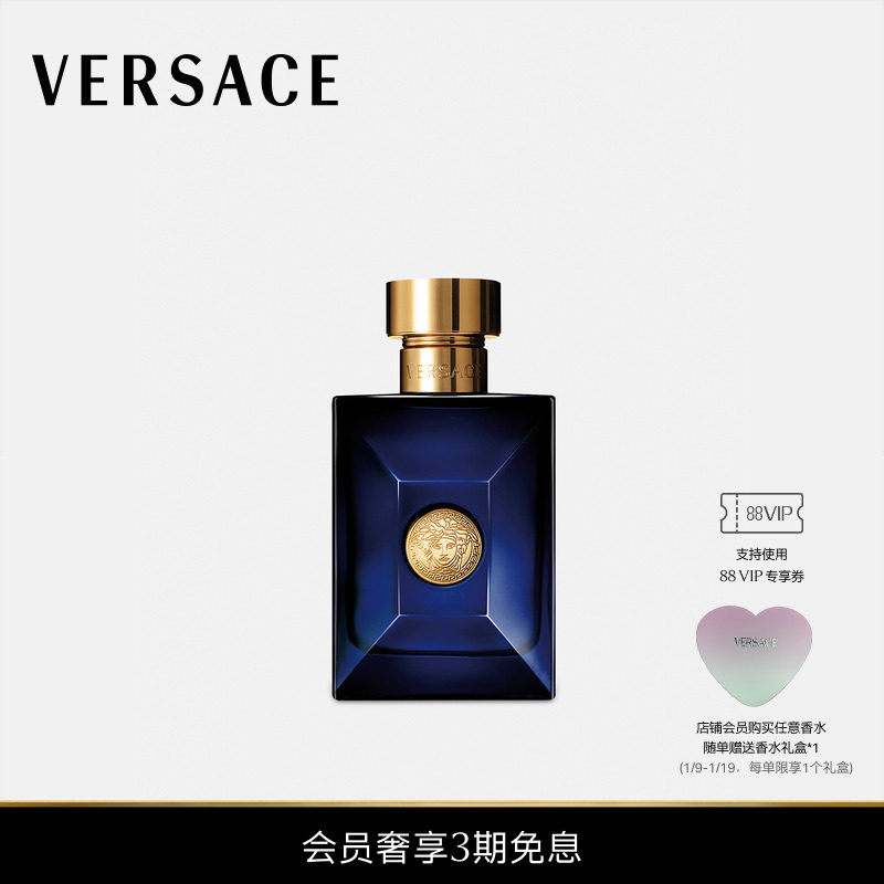 【送礼】VERSACE/范思哲 DYLAN BLUE迪伦男士香水