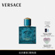 送礼 VERSACE 范思哲 男士 Eros淡香氛