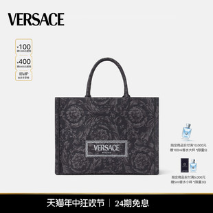 范思哲 VERSACE 礼物 托特包 Barocco Athena 女士