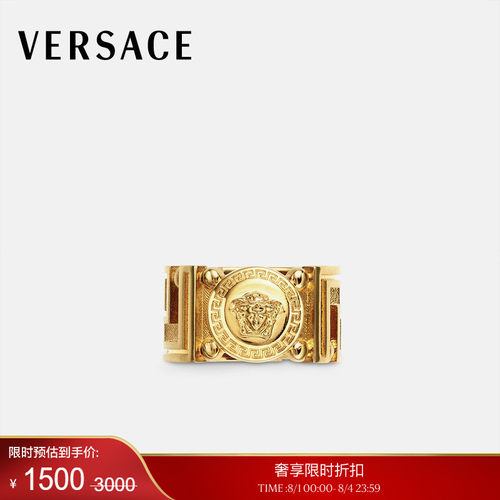 【季末优惠】VERSACE/范思哲 Medusa Greca戒指