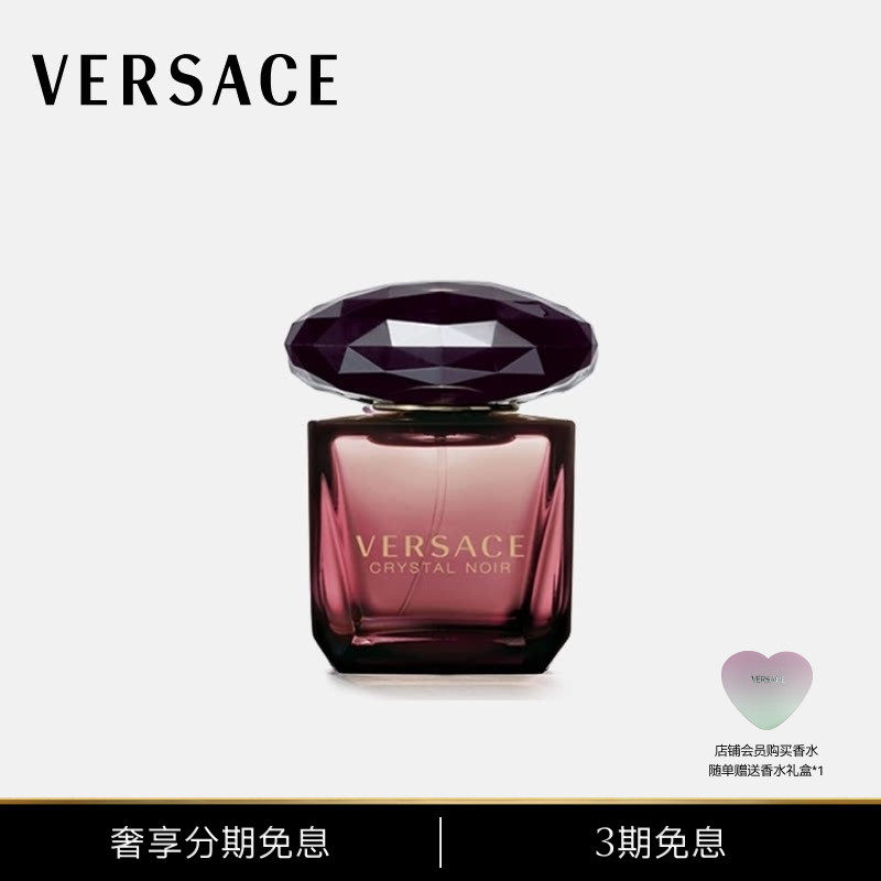 【3期免息】VERSACE/范思哲 星夜水晶女士香水