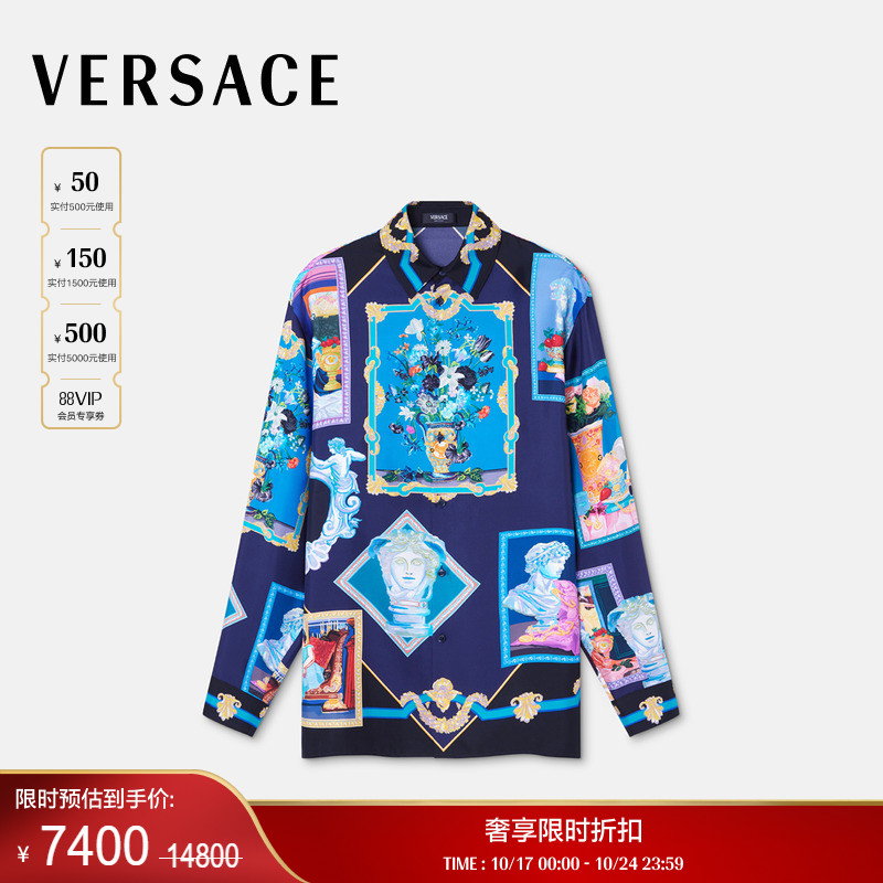 【季末优惠】VERSACE/范思哲 男士Versace Gallery真丝衬衫