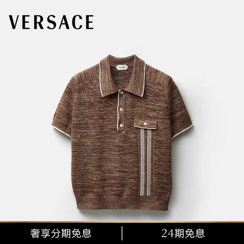 【24期免息】VERSACE/范思哲 男士Mouliné提花针织Polo衫