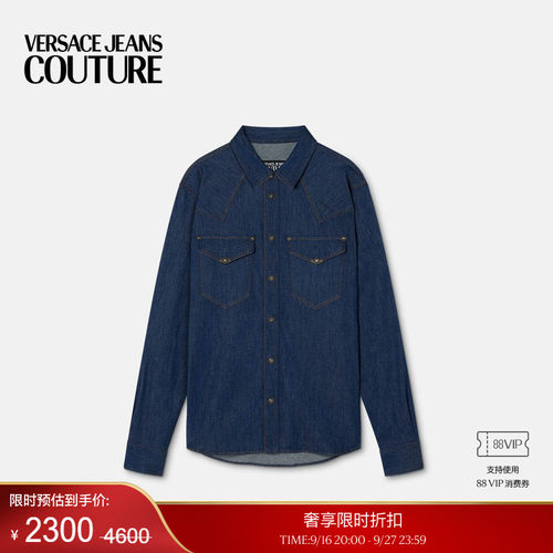 【季末优惠】VERSACE JEANS COUTURE 男士牛仔衬衫