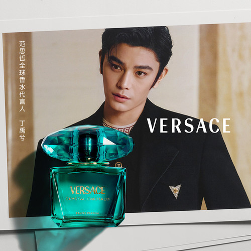 【丁禹兮同款】VERSACE/范思哲 女士Crystal Emerald翡光绿钻香水